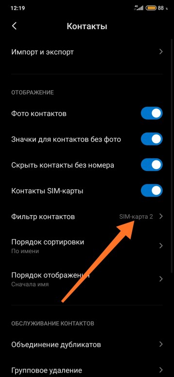 Как изменить место сохранения фото на xiaomi