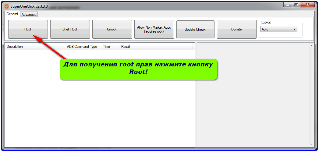 Как получить рут. SUPERONECLICK. Программа для получения рут прав на андроид через ПК. Магистик рут. Как удалить неудаляемое приложение для рут прав.