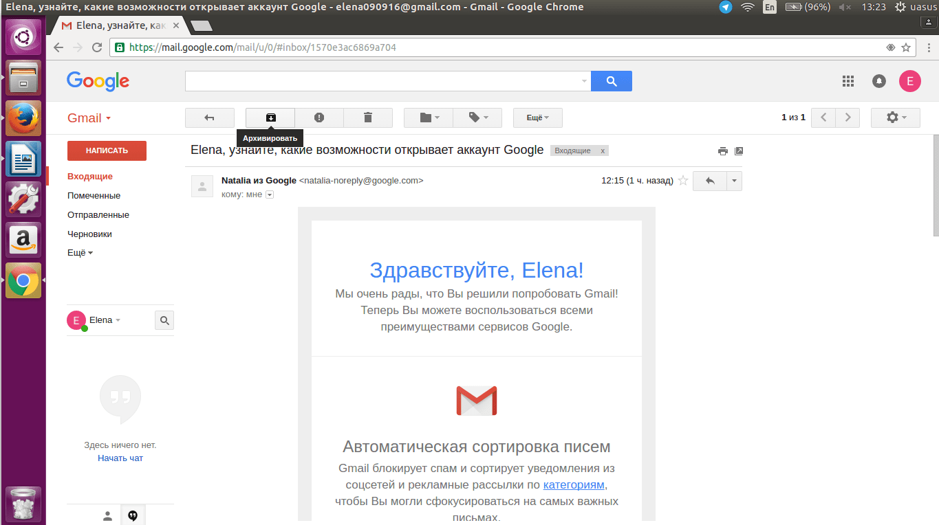 Как в gmail прикрепить файл