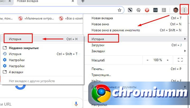 Очистка кэша куки. Как почистить кэш в Google Chrome. Как почистить кэш в гугл хром. Как очистить cookies в браузере. Как почистить куки и кэш на компьютере.