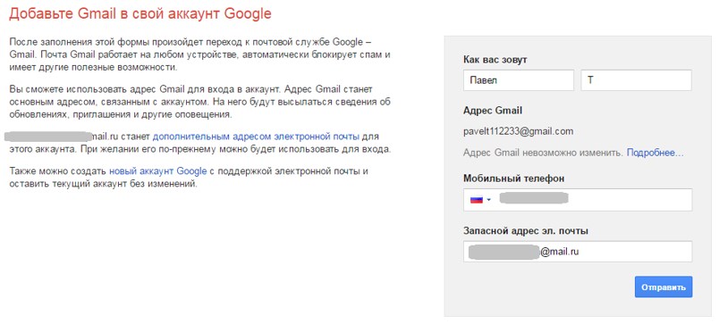 Gmail отправленная почта. Адрес электронной почты Google. Поддержка gmail почты. Техподдержка gmail.