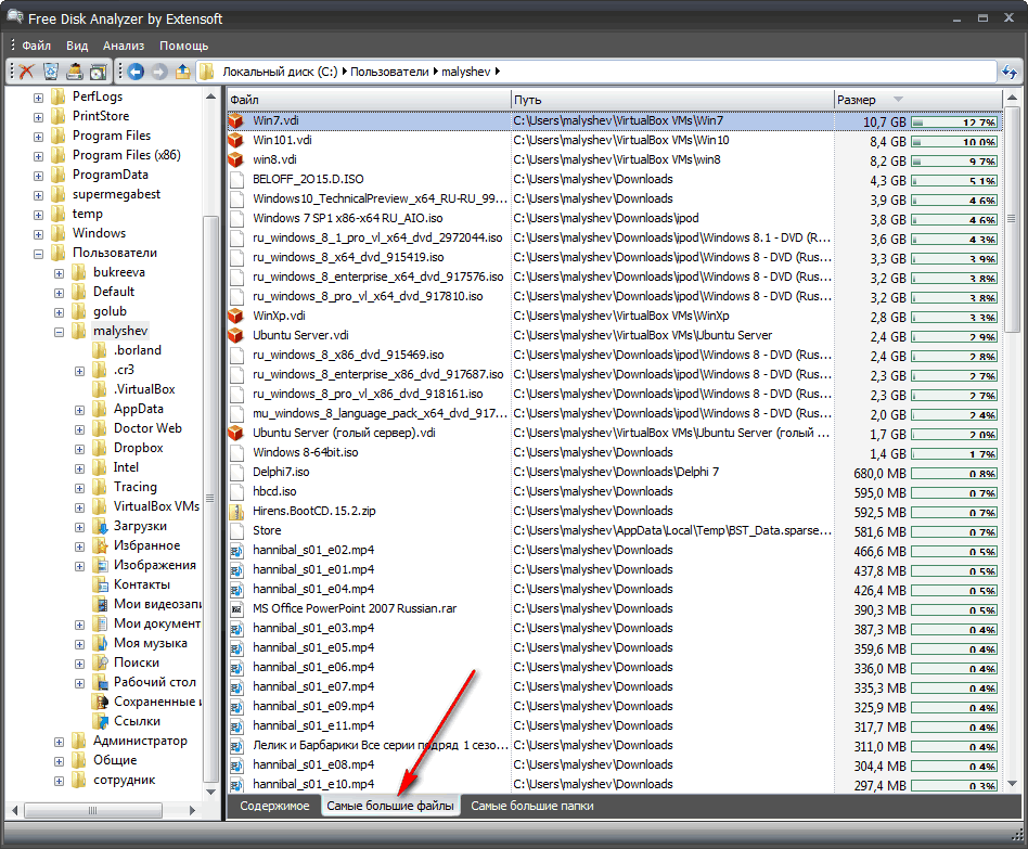 Users 1 downloads. Самые большие файлы на диске. Пропадает память на диске с Windows 10. Пропало место на жестком диске логи. Что занимает место на диске с Windows Server.