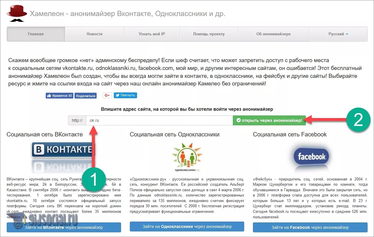 Проверить анонимайзер