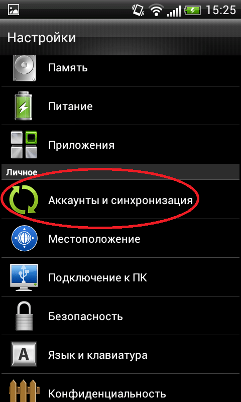 Что такое синхронизация фото в телефоне