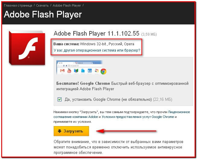 как установить adobe flash player plugin в tor browser вход на гидру