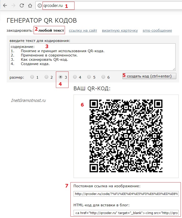 Чтение qr кода онлайн по фото