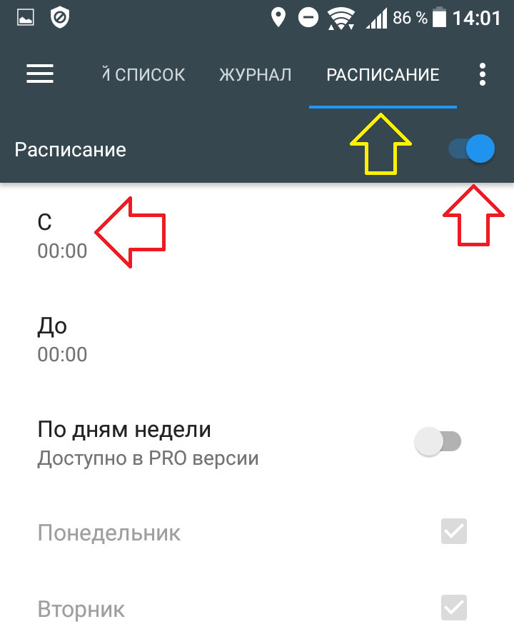 Как заблокировать номер на виндовс фоне