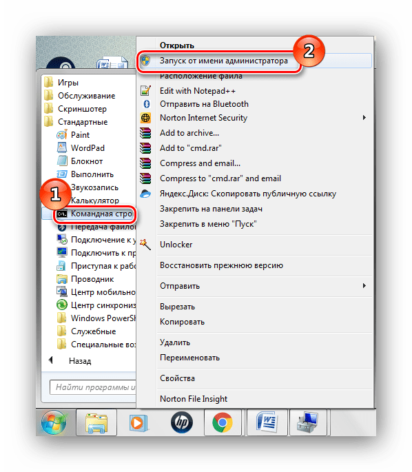 Имени администратора запустить командную. Запуск приложения от имени администратора. От имени администратора Windows. От имени администратора Windows 7. Виндовс 7 от имени администратора.