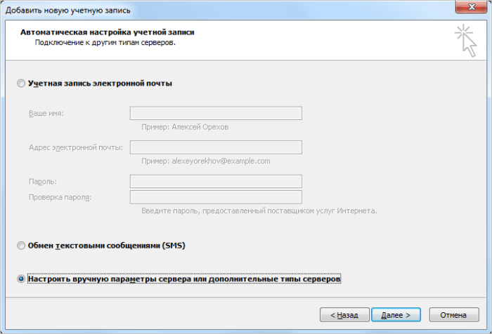 Outlook 2013 и яндекс почта imap не хочет работать с папками