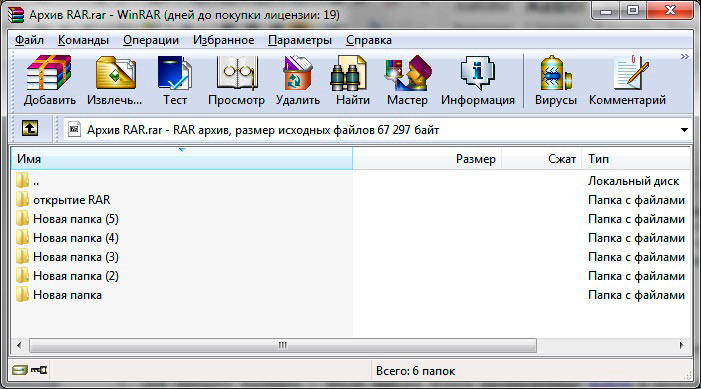 Приложения открывающие rar. Rar файл. Архив винрар распаковать в. WINRAR расширение архивов. Как открыть файл rar.
