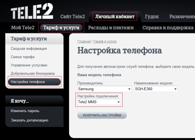 Как посмотреть ммс на компьютере которая пришла на телефон