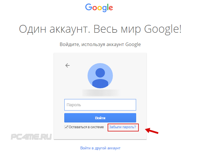 Гугл почта войти. Пароли для почты гугл. Гугл аккаунт вход. Аккаунт гугл почта. Пароль и электронная почта гугл.