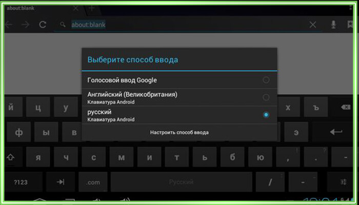 Клавиатура вонтар как переключить язык андроид 9
