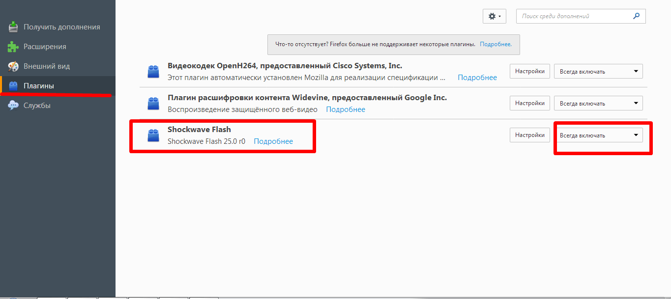 Как в Яндексе обновить плагин. Включаем плагин (в верхней части страницы с плагином). Как понять. Плагин устарел