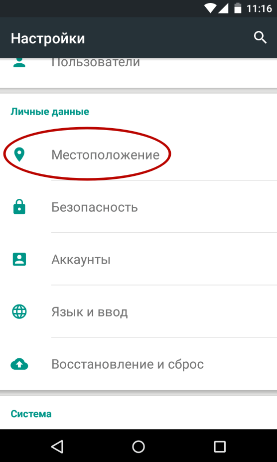 Планшет плохо ловит спутники gps почему