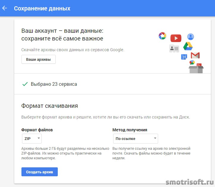 Программа для восстановления аккаунта google android