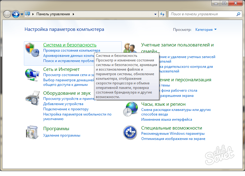 Пойдет ли на пк. Программа для просмотра состояния ПК. Панель управления система мой компьютер. Проверить состояние компьютера. Программа состояние компьютера.