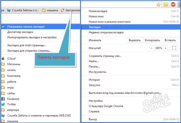 Как перенести закладки из google chrome на другой компьютер