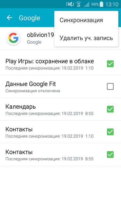 Реклама google play как убрать. Google Play аккаунт игры. Удаленные приложения с плей Маркета. Google Play игры синхронизация.