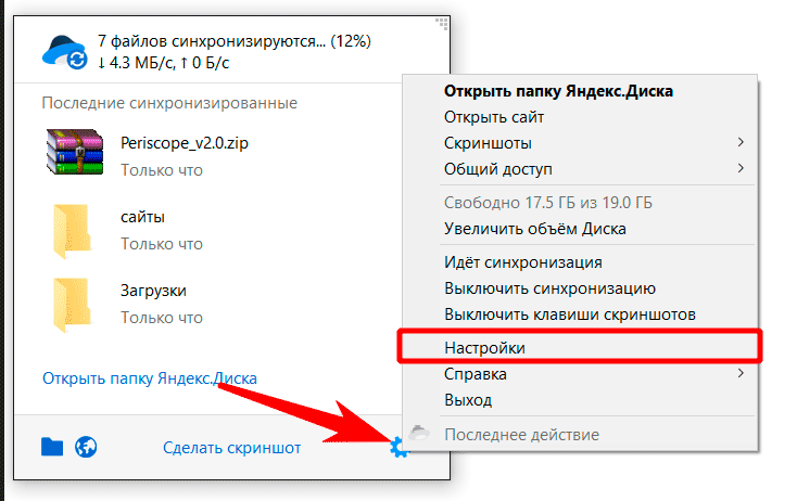 Фото диск удалить фото. Как удалить Яндекс диск. Как удалить фото с Яндекс диска. Как очистить Яндекс диск. Как удалить Яндекс диск с телефона.