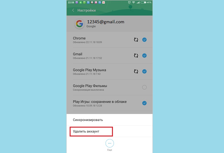 Как удалить аккаунт с телефона андроид. Как удалить аккаунт gmail с телефона. Как удалить аккаунт в почте gmail. Как удалить гмайл. Как удалить аккаунт в Гмайле.