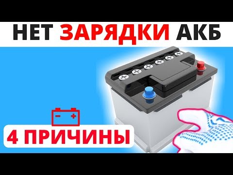 Почему горит зарядка аккумулятора