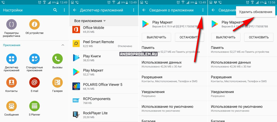 Отсутствует сетевое подключение word android