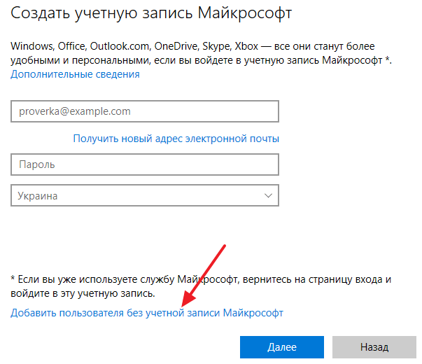 Создание учетной. Создание учетной записи. Создать учетную запись. Создать учётную запись виндовс. Создание новой учетной записи.