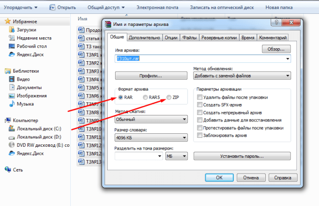 Как заархивировать файл. Как заархивировать файлы для отправки по Эл почте. Заархивировать документ. Как архивировать файлы. Как архивировать файлы для отправки.