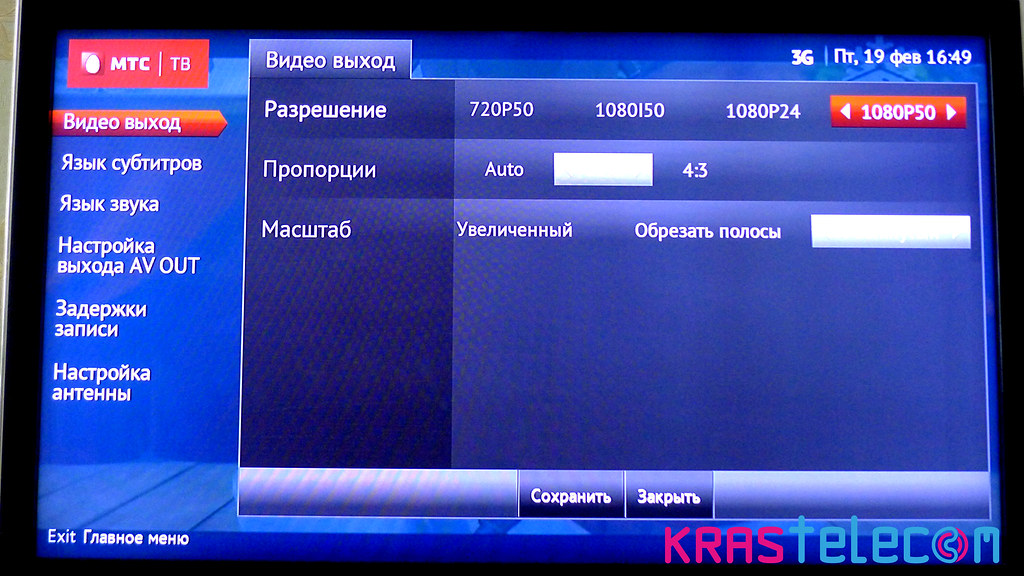 Настрой тв приставки мтс. Интерфейс в ТВ приставке МТС. Меню ТВ приставки МТС. Меню МТС ТВ. Настройка МТС ТВ на телевизоре.