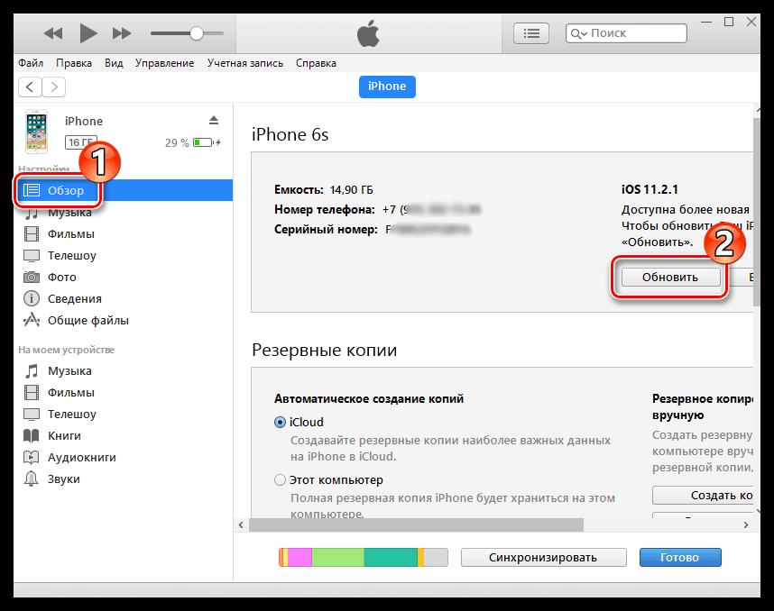 Как подключить iphone к xcode по wifi