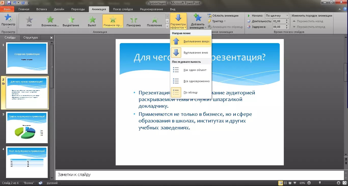 Как на ноутбуке делать презентацию со слайдами. Презентация как сделать презентацию. Как делать презентацию на компьютере. Как сделать слайд. Сделать слайды для презентации.
