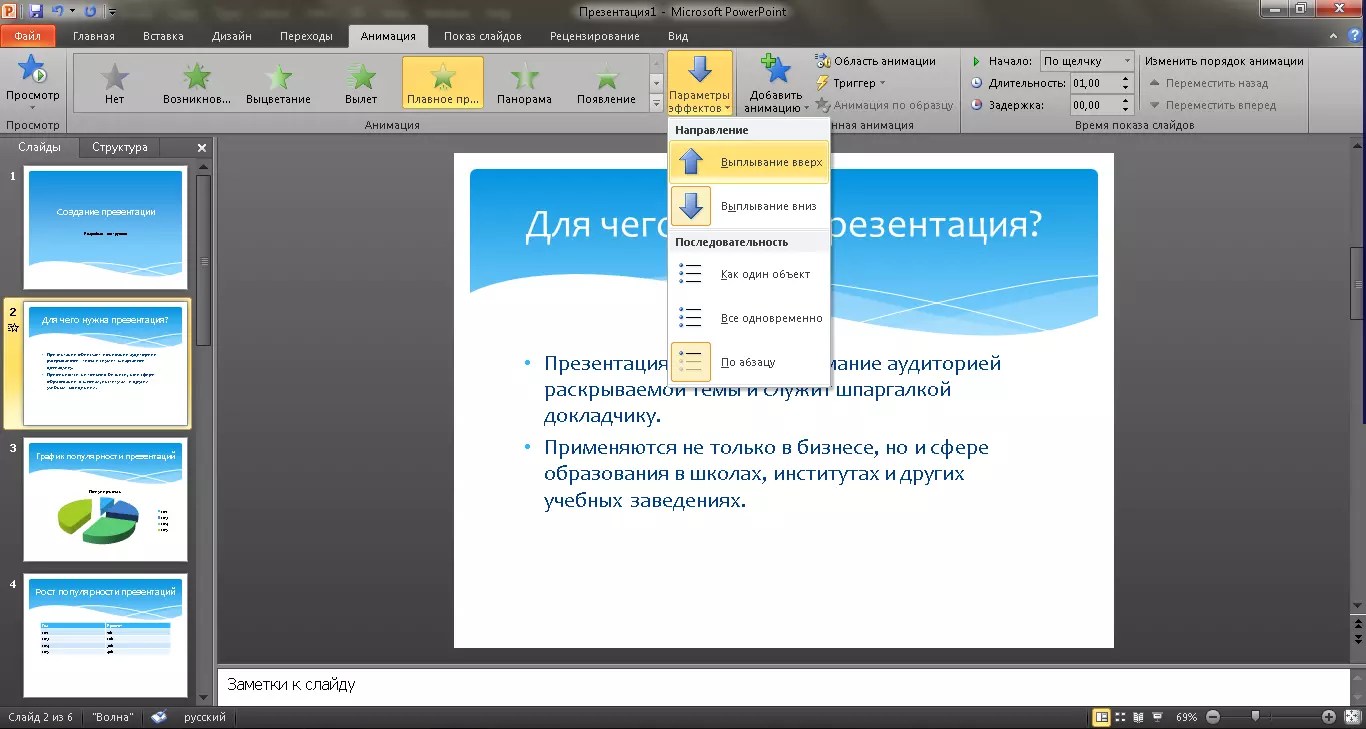 Можно делать презентации на телефоне. Презентация как сделать презентацию. Как делать презентацию на компьютере. Как сделать слайд. Сделать слайды для презентации.