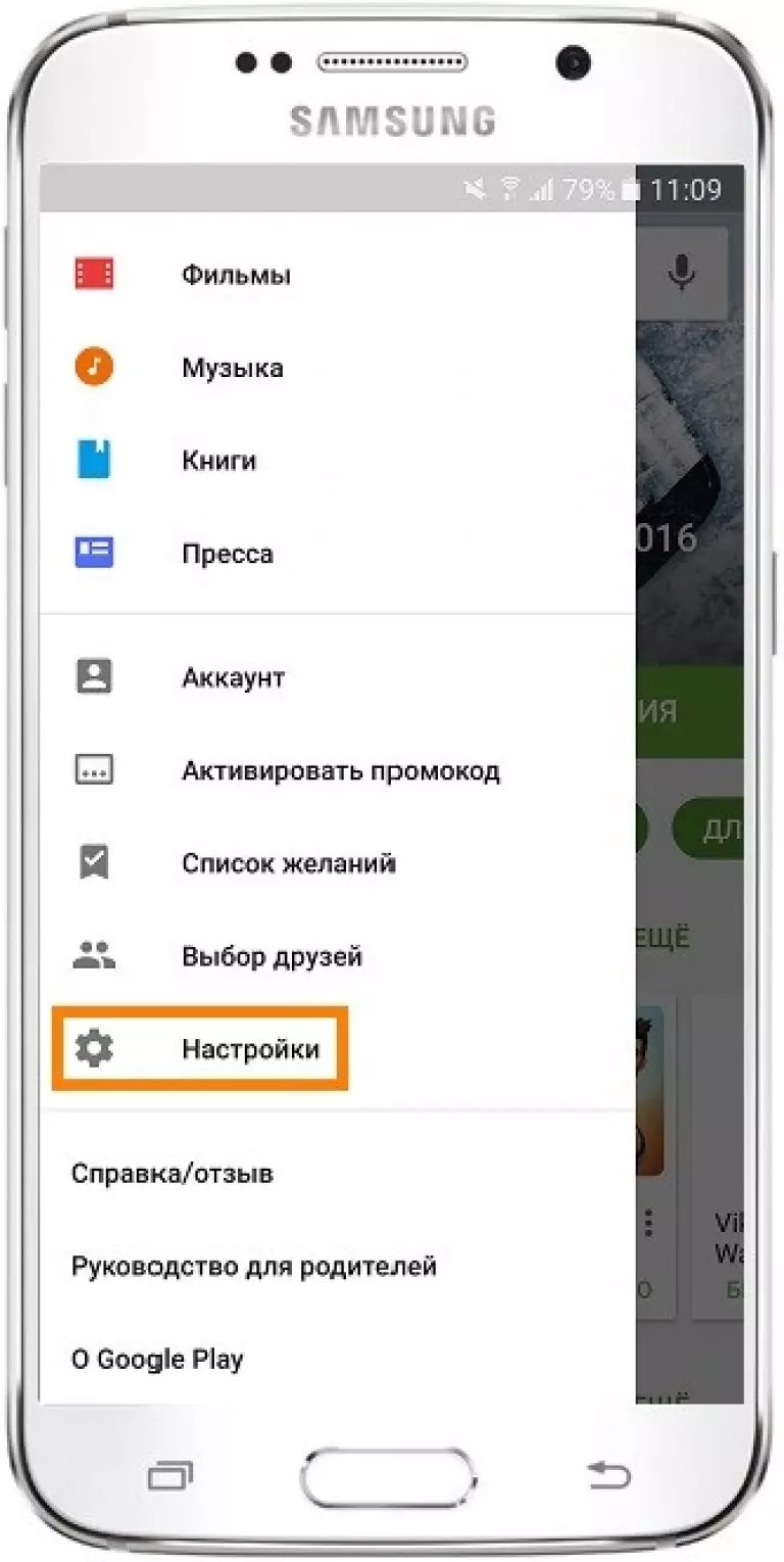 Как удалить сервисы google play на андроид