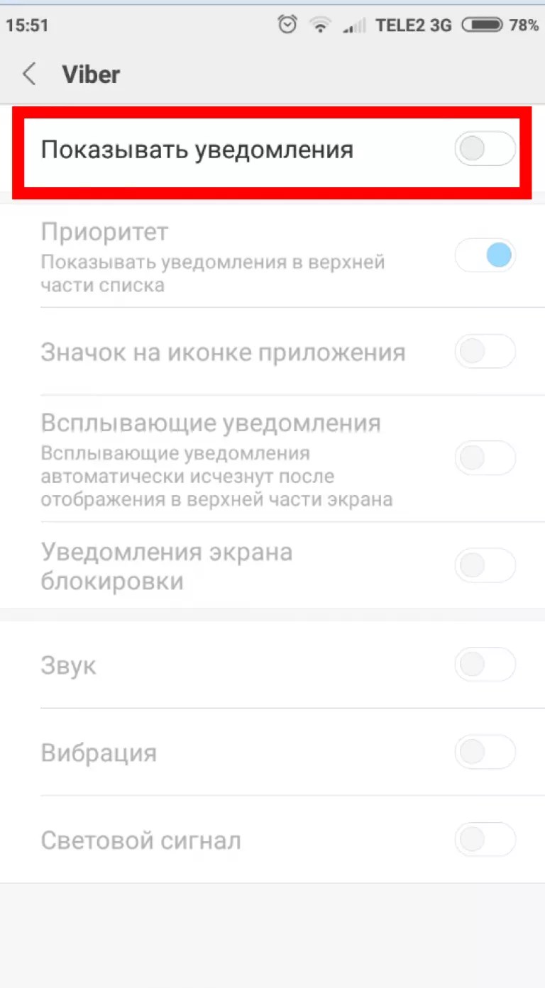 Не приходят уведомления meizu