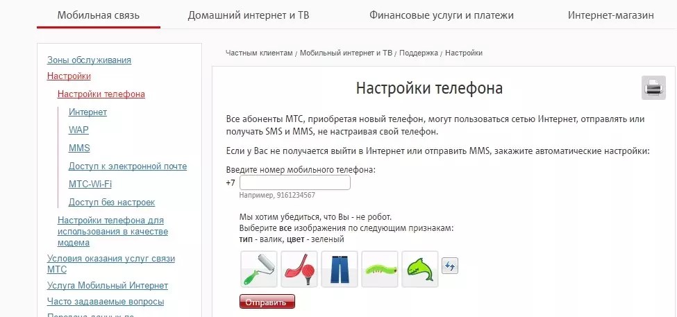 Почему ммс не отправляется без интернета