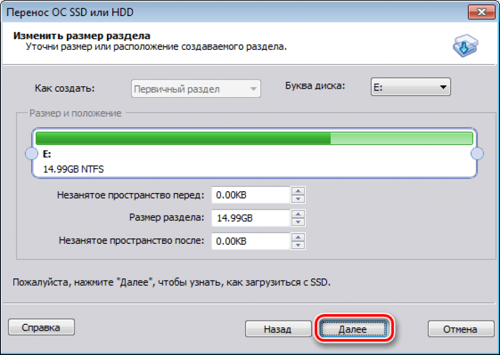 Перенос windows 10. Перенос системы с HDD на SSD. Перенос с HDD В SSD. Перенос операционки на SSD. Перенос системы с жёсткого диска на твердотельный.