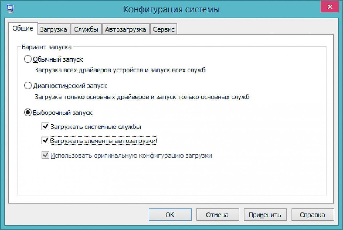 Обнаружено изменение элемент автозагрузки. Конфигурация системы в Windows 7. Кнопка запуска программы. Автоматическая загрузка. Кнопка запуск 7 винды.