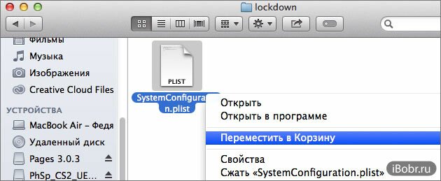 Случайно нажал не доверять компьютеру на iphone