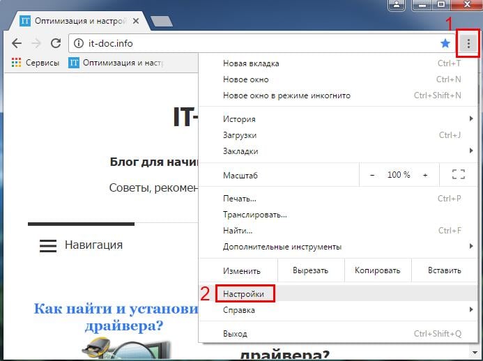 Как экспортировать настройки chrome в html