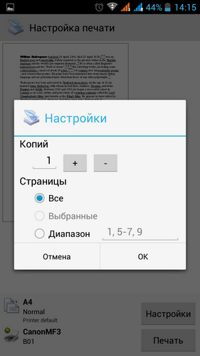 Как распечатать с планшета на принтере