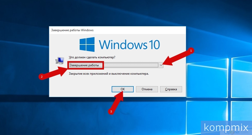 Выключение компьютера по таймеру windows 10