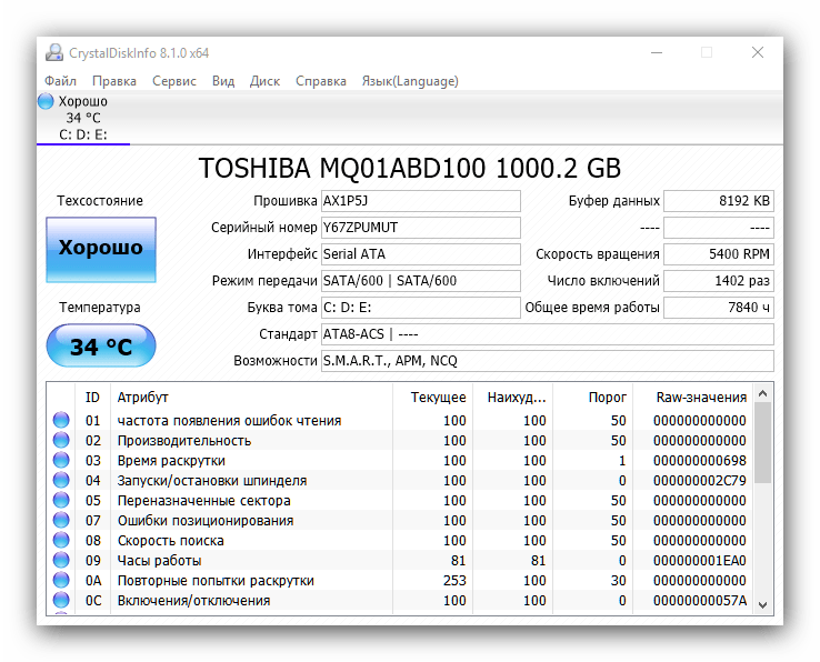 Crystal info. Программы проверки дисков HDD. Crystal проверка жесткого диска. Приложение для проверки жесткого диска. CRYSTALDISKINFO жесткий диск.