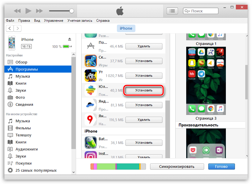 Как скопировать фото через itunes