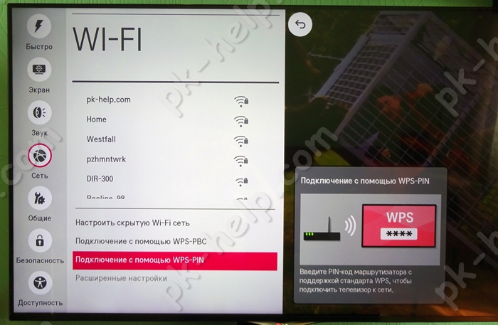 Пин код телевизора lg. Телевизор LG подключить вай фай. LG подключение к Wi-Fi телевизор. WPS подключение. Как подключить вай фай к телевизору LG.
