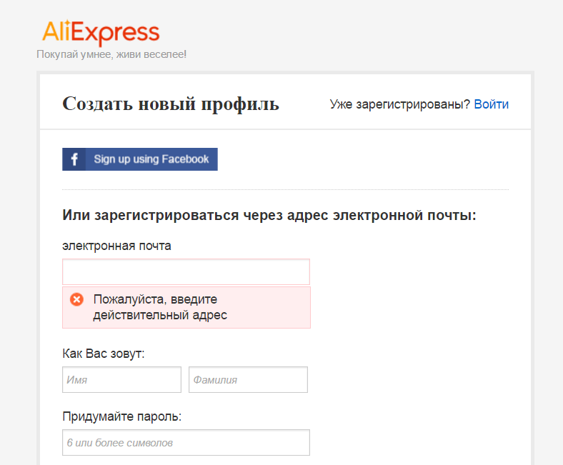 Создать аккаунт через. Регистрация через электронную почту. Зарегистрироваться через. Зарегистрироваться через почту. ВК зарегистрироваться через email.