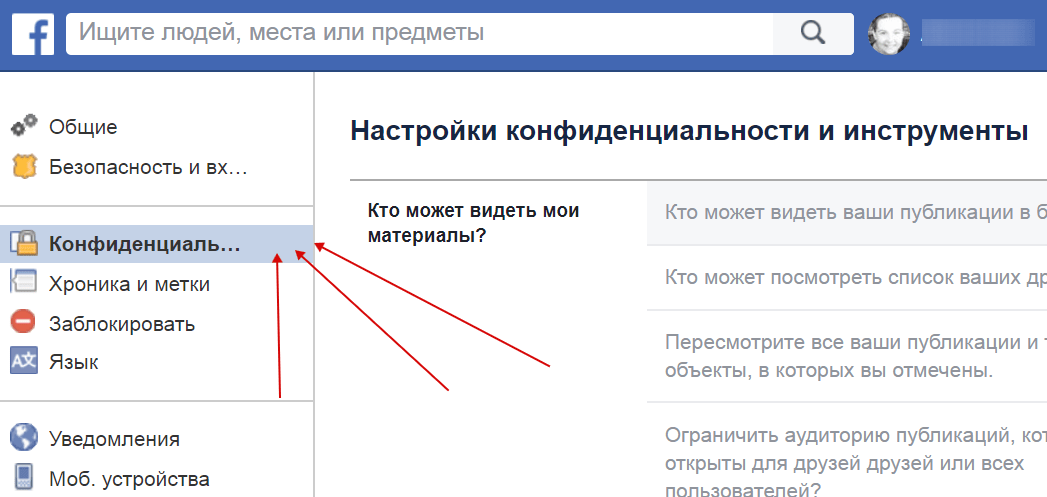 Снять фейсбук. Как удалить страницу в Фейсбуке. Как удалиться с фейсбука. Удалиться из фейсбука навсегда. Как удалить страничку в Фейсбуке.