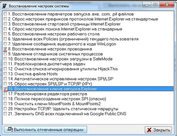 Как убрать черный экран на windows 7 на рабочем столе