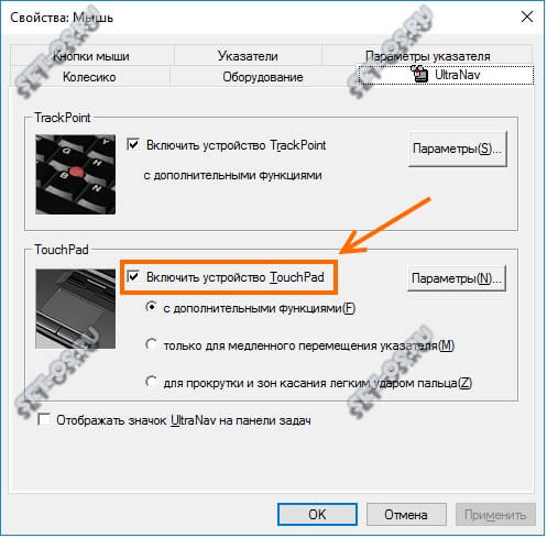 Не работает курсор на ноутбуке. Средняя кнопка мыши на ноутбуке. Не двигается курсор мыши на ноутбуке. Как включить курсор на ноутбуке. Средняя кнопка мыши на тачпаде.