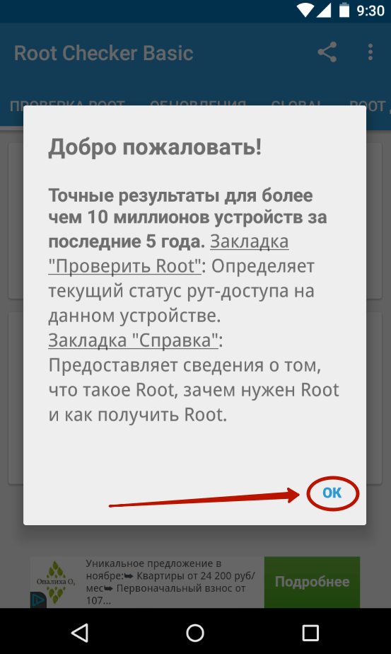 Root права на андроид 10 huawei как получить